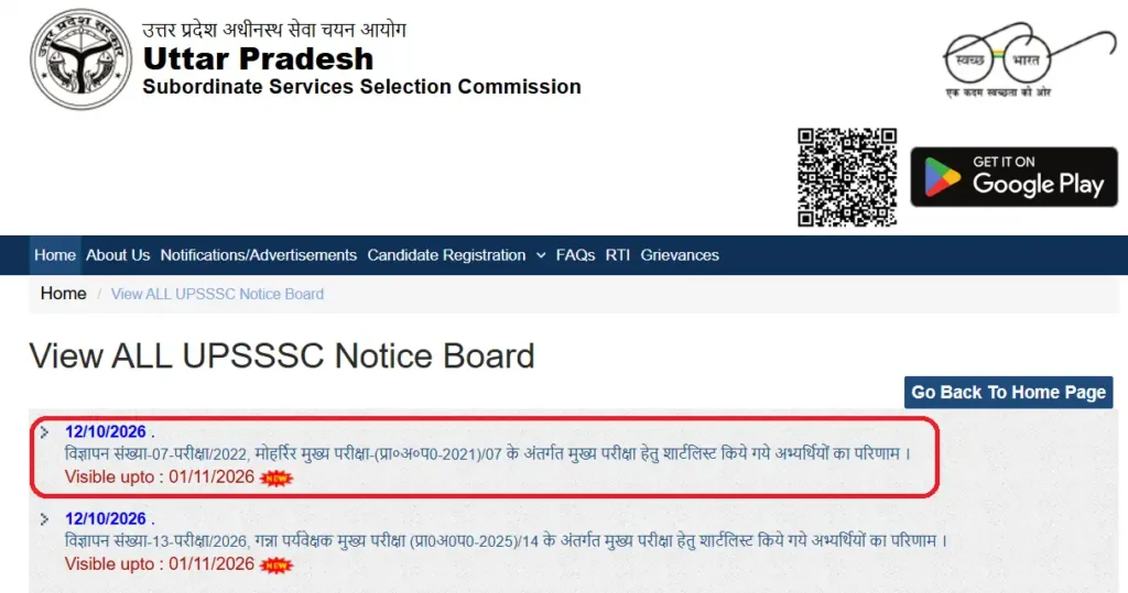 UPSSSC Moharrir Result 2026